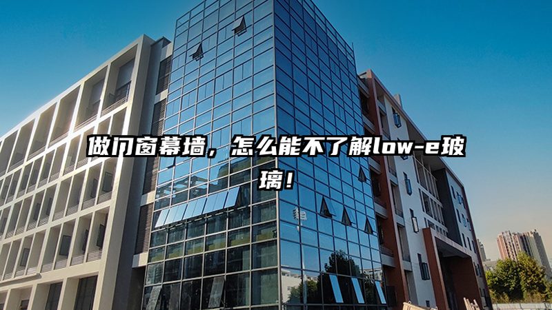为了避免在门窗安装过程中产生不必要的费用，以下是一些识别隐形收费的方法：